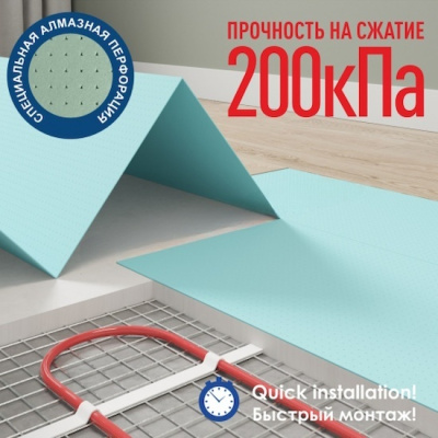 Подложка-гармошка перфорированная зеленая, толщина 1,5 мм. (выравнивание основания 0,8 мм.), подходит для LVT и SPS. Материал: экструдированный пенополистирол. Можно использовать с водяным теплым полом. Звукоизоляция 19 Дб/термоизоляция 0,037 м2К/Вт. Имеет антибактерицидные и противогрибковые свойства